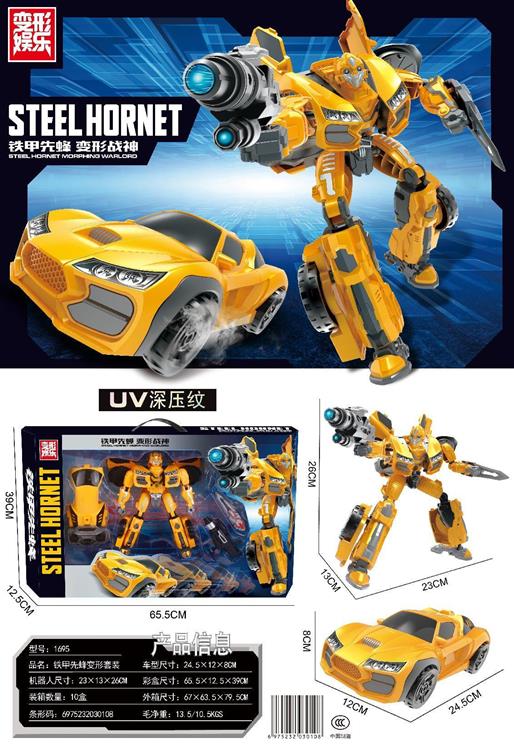 铁甲先蜂套装 1695