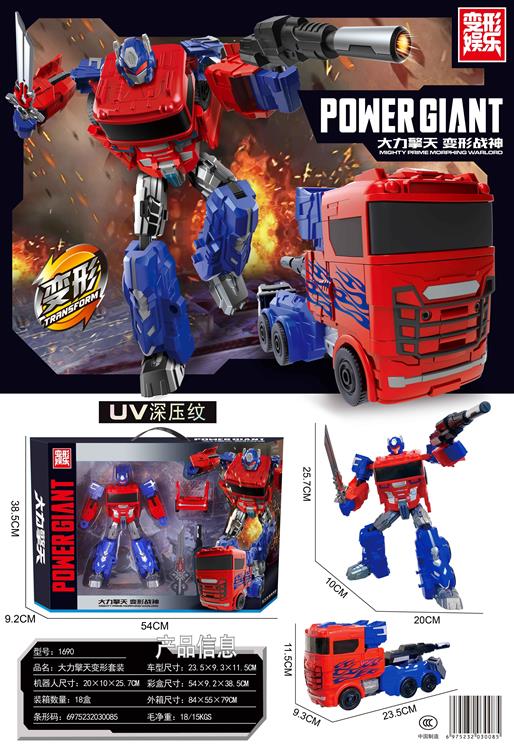 大力擎天套装 1690