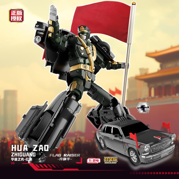 红旗检阅车-升旗手（合金版） 1655
