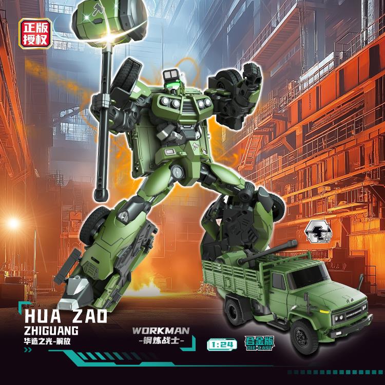 解放卡车-钢炼战士（合金版） 1652