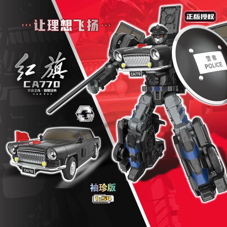 红旗检阅车-袖珍版（合金版） 1630