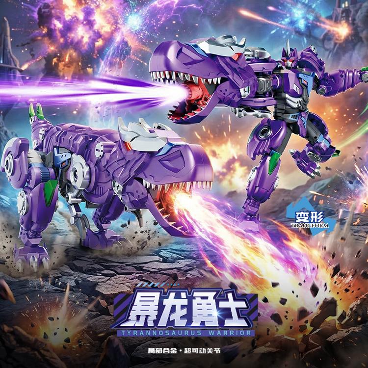 暴龙勇士（局部合金） 1610