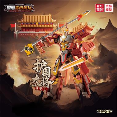 天安门-护国大将（局部合金） 1949