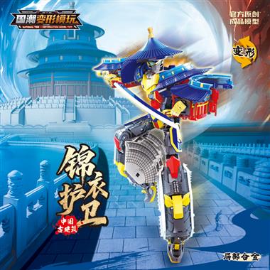 天坛-锦衣护卫（局部合金） 1952