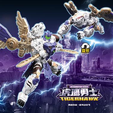 虎鹰勇士（局部合金） 1612