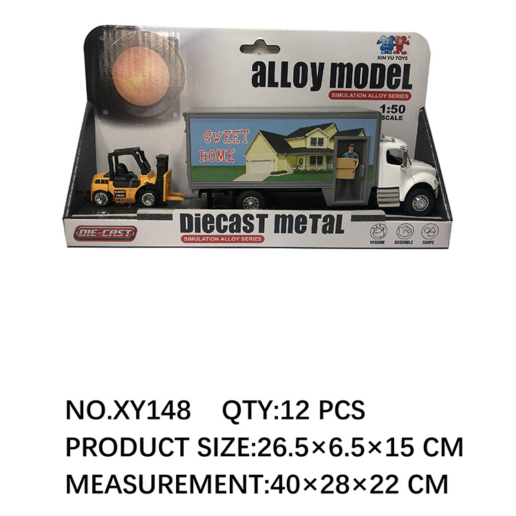 合金货柜车组合 XY148