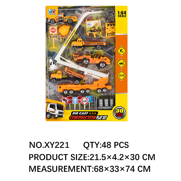 工程组合 30pcs XY221
