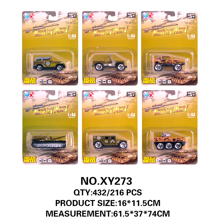 合金滑行军车 XY273