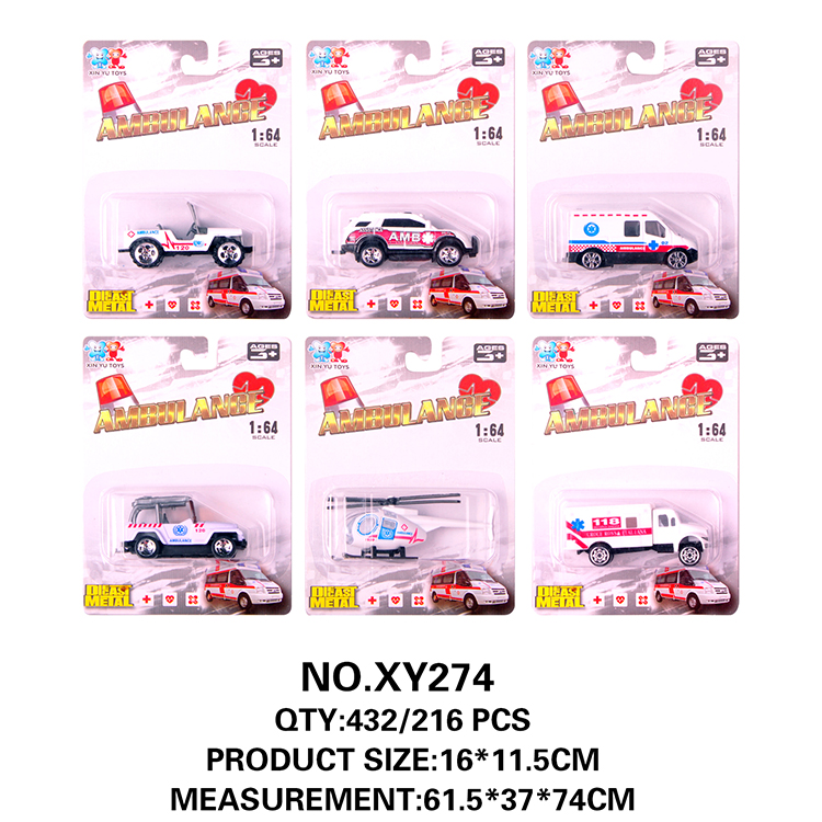 合金滑行医疗车 XY274