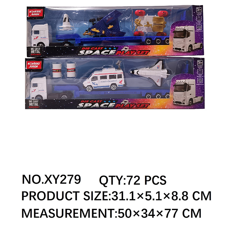 欧洲头太空拖车 XY279