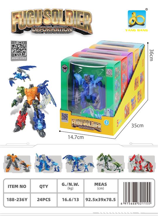 变形玩具 188-236Y