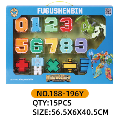 恐龙数字变形 188-196Y