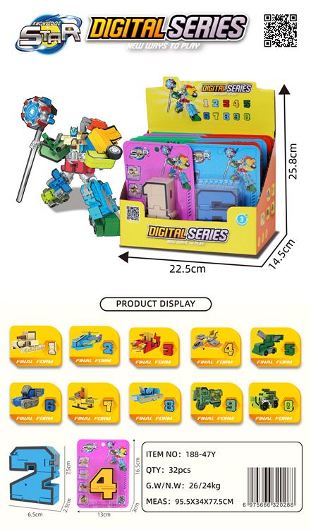 中数字变形 188-47Y