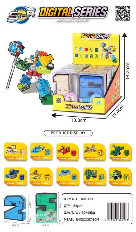 中数字变形 188-46Y