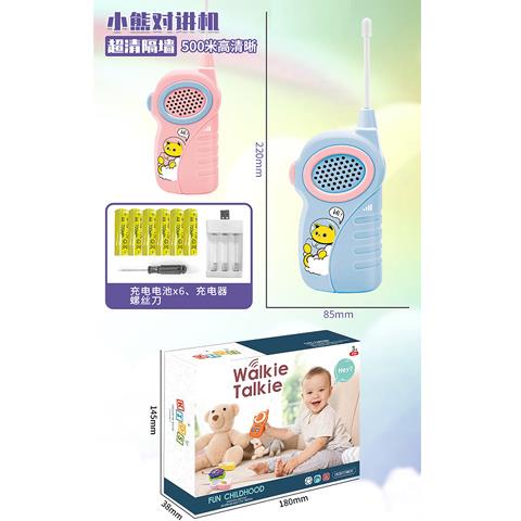 小熊对讲机500米包充电 JY1138116         
