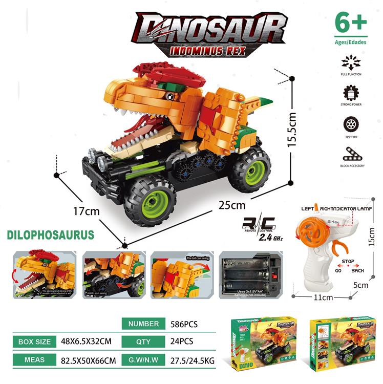 积木恐龙遥控车-双脊龙（颗粒数：586pcs）不包电 JY1143388         