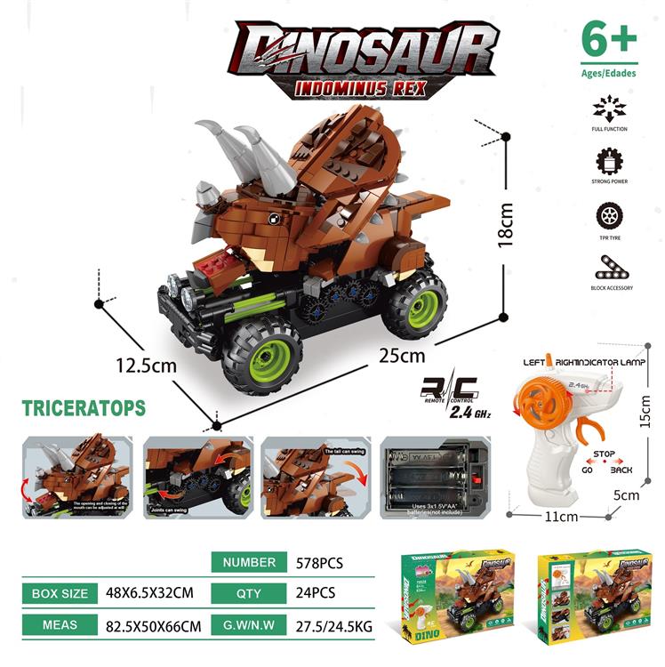 积木恐龙遥控车-三角龙（颗粒数：578pcs）不包电 JY1143387         