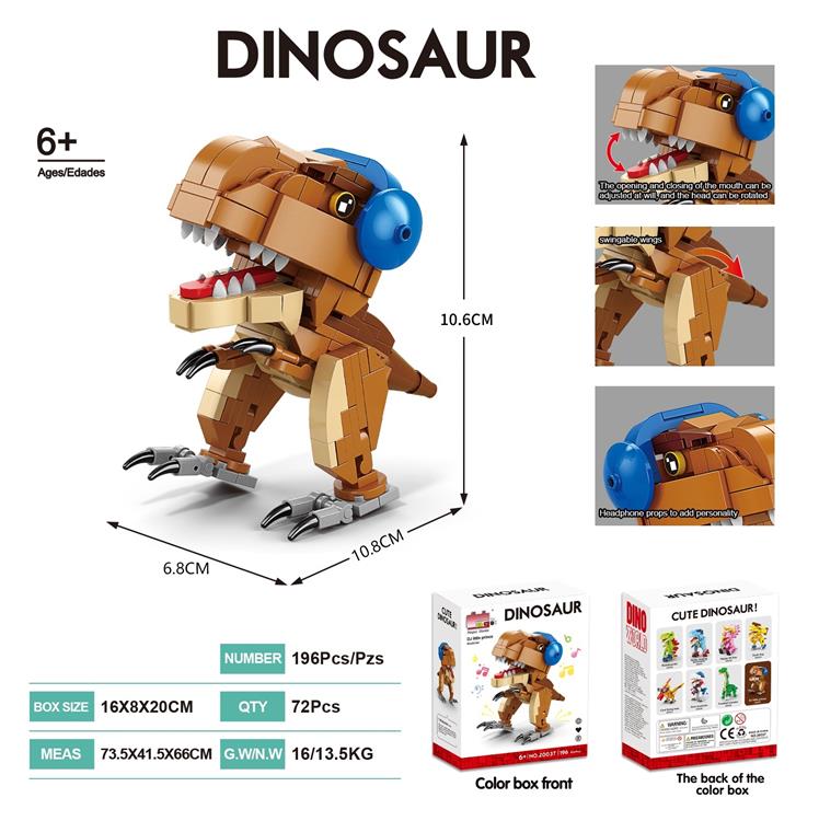积木Q版恐龙-DJ小王子 （颗粒数：196pcs） JY1143248         