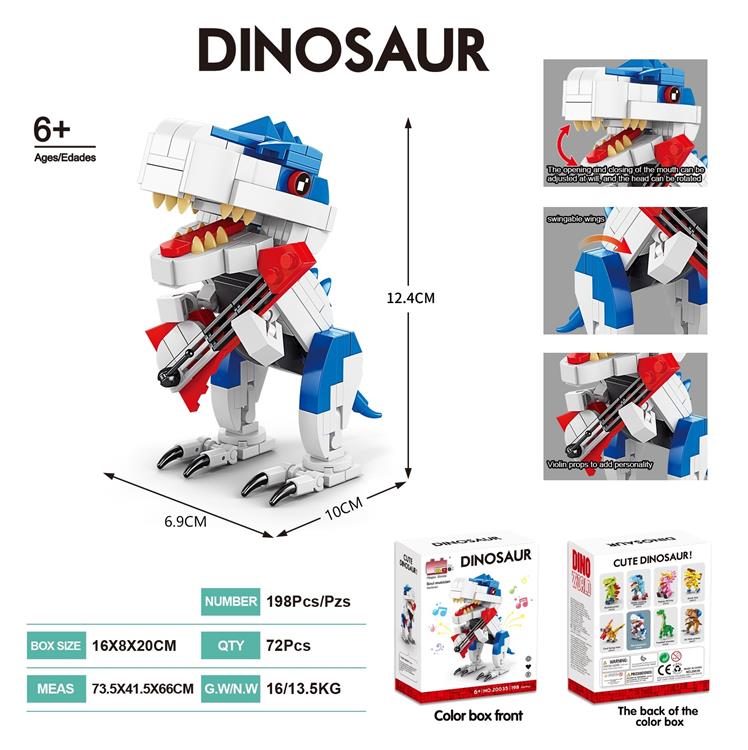 积木Q版恐龙-灵魂音乐家（颗粒数：198pcs） JY1143246         
