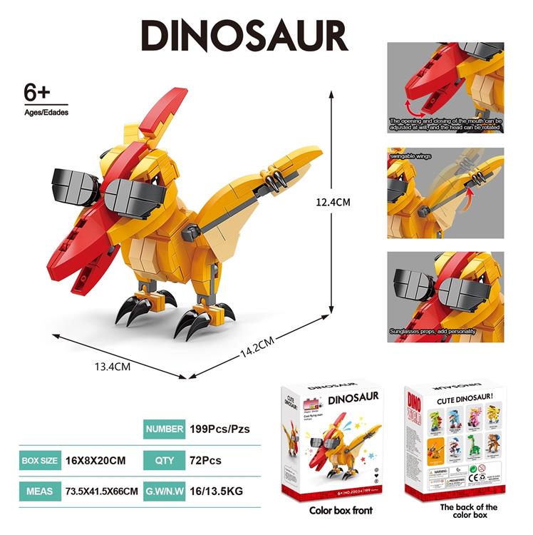积木Q版恐龙-酷炫飞侠  （颗粒数：199pcs） JY1143245         