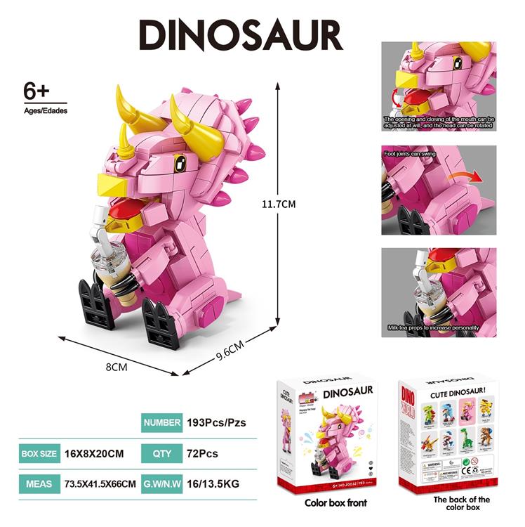 积木Q版恐龙-快乐肥仔 （颗粒数：193pcs） JY1143243         