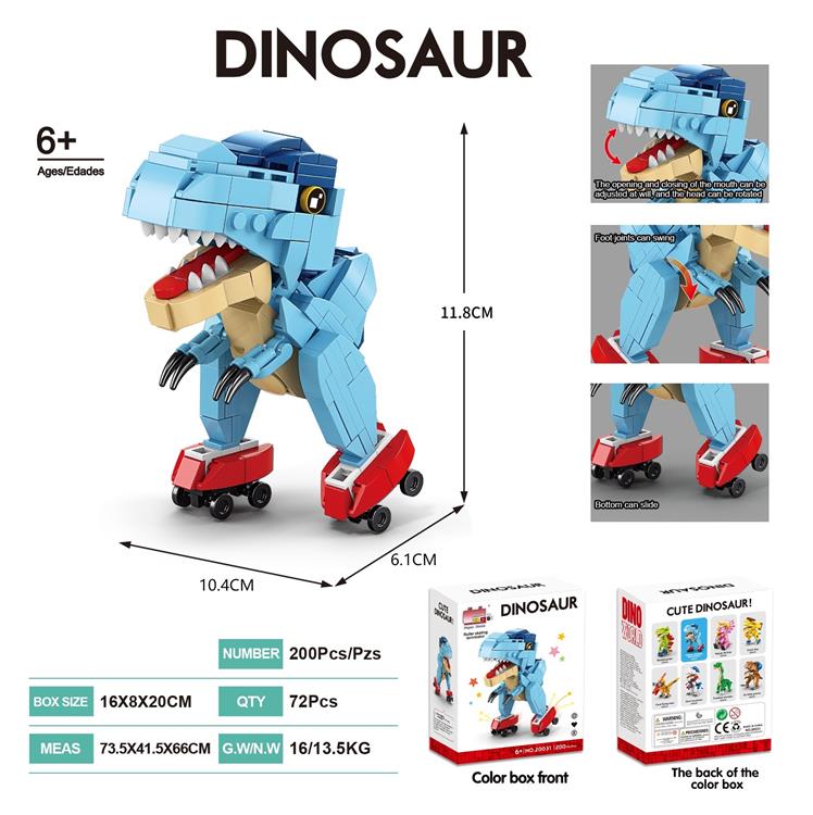 积木Q版恐龙-滑轮终结者（颗粒数：200pcs） JY1143242         