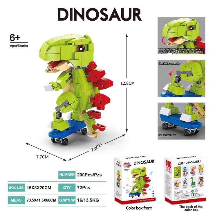 积木Q版恐龙-滑板高手 （颗粒数：200pcs） JY1143241         