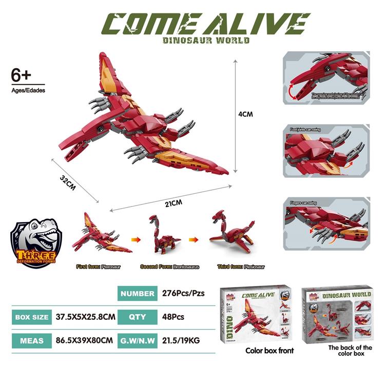 积木迷你三变恐龙翼龙（颗粒数：276pcs） JY1143260         