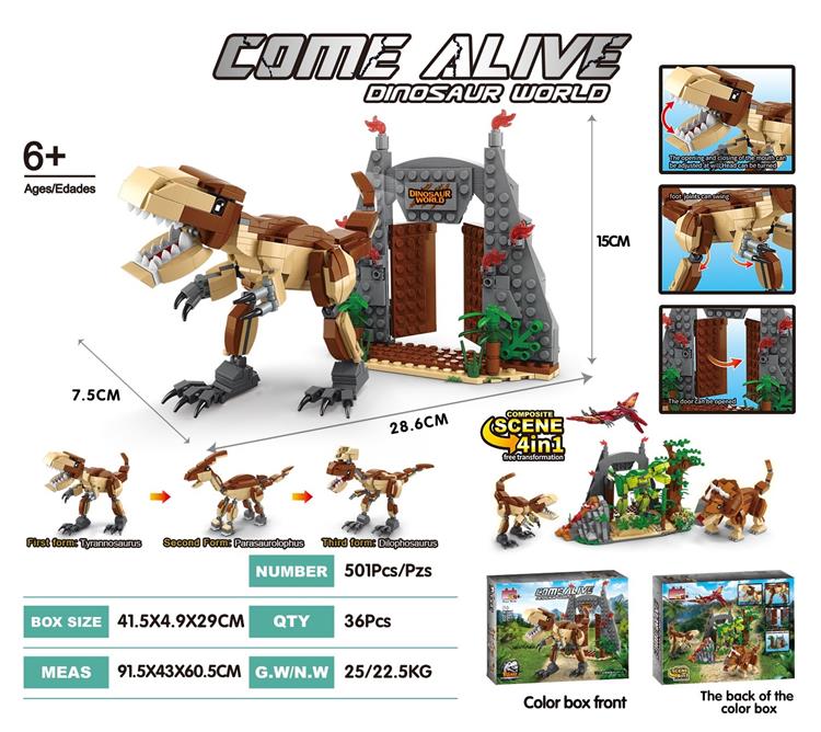 积木迷你三变恐龙霸王龙带场景（颗粒数：501pcs） JY1143253         