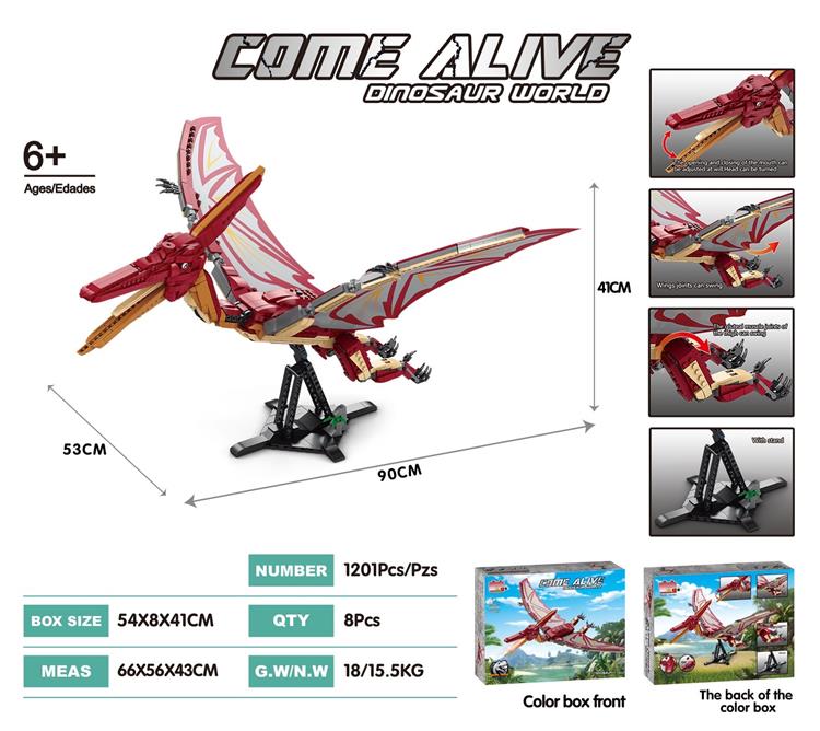 积木翼龙带声光喷雾功能（颗粒数：1201pcs） JY1143252         