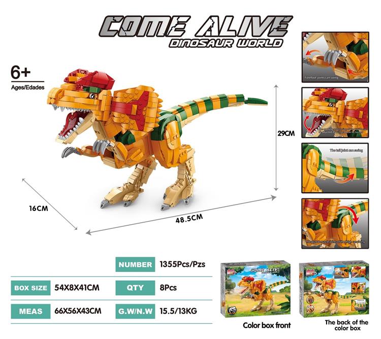 积木双脊龙带声光喷雾功能 （颗粒数：1355pcs） JY1143250         