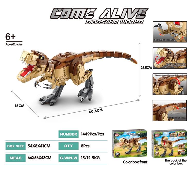 积木霸王龙带声光喷雾功能（颗粒数：1449pcs） JY1143249         