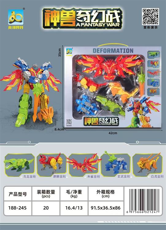 五兽变形英文（5合1） 188-245Y       