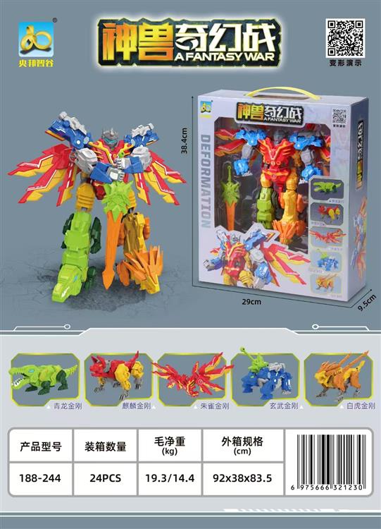 五兽变形英文版（5款合体） 188-244Y       