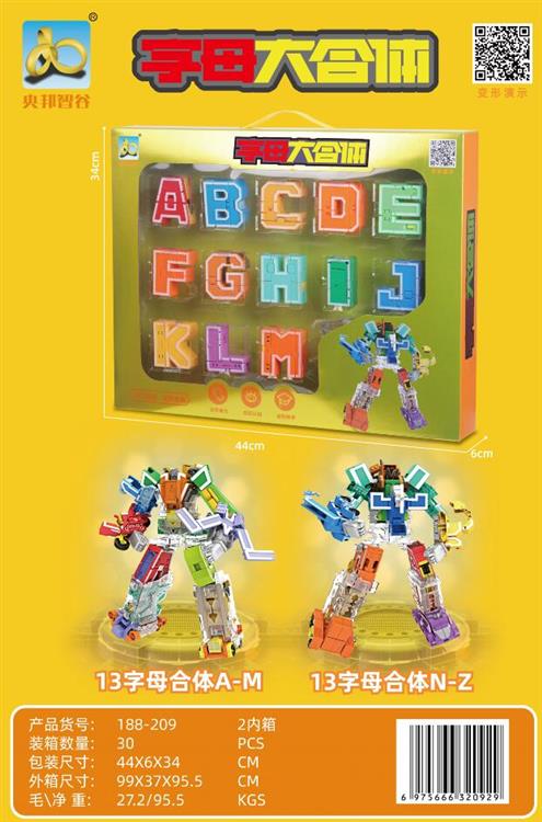 字母变形英文（13合体） 188-209Y       