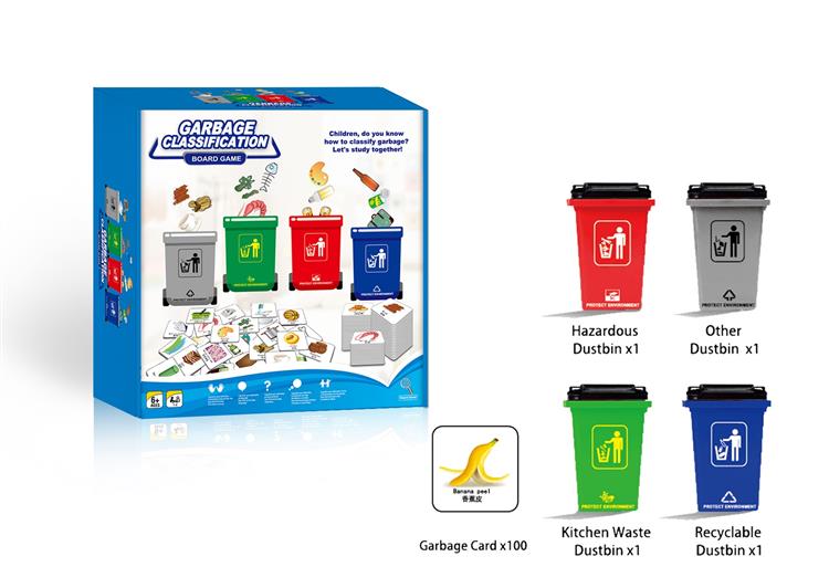 垃圾分类 JY0020349         