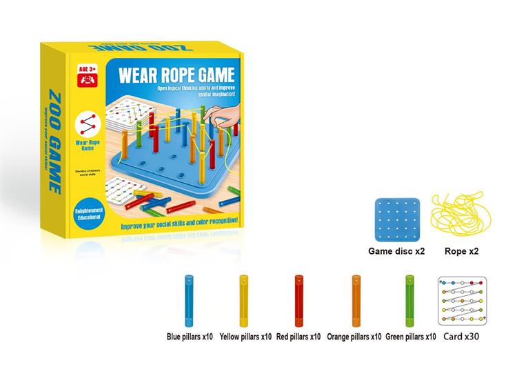 穿绳游戏 JY1143216         