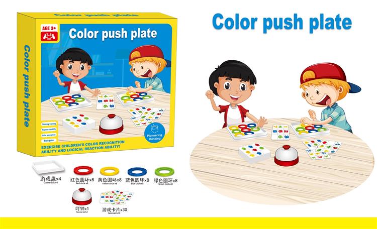 颜色推盘 JY1143229         