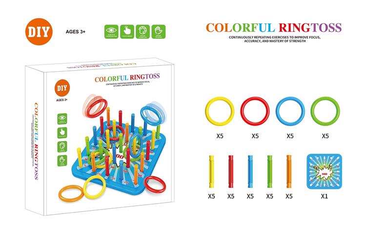 彩色套圈 JY1143240         