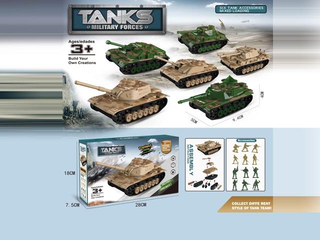 益智拼装坦克套装 JY1072223         