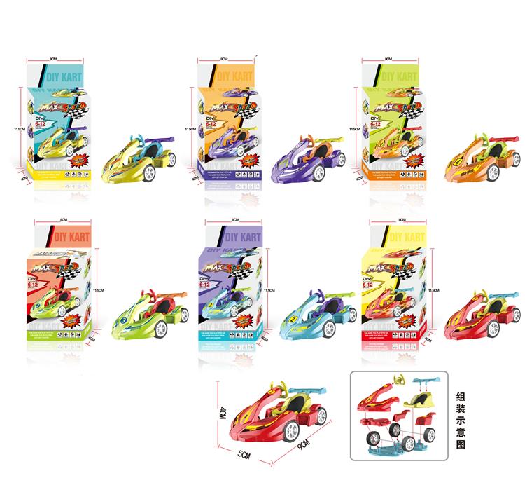 DIY益智拼装卡丁车 JY1107210         