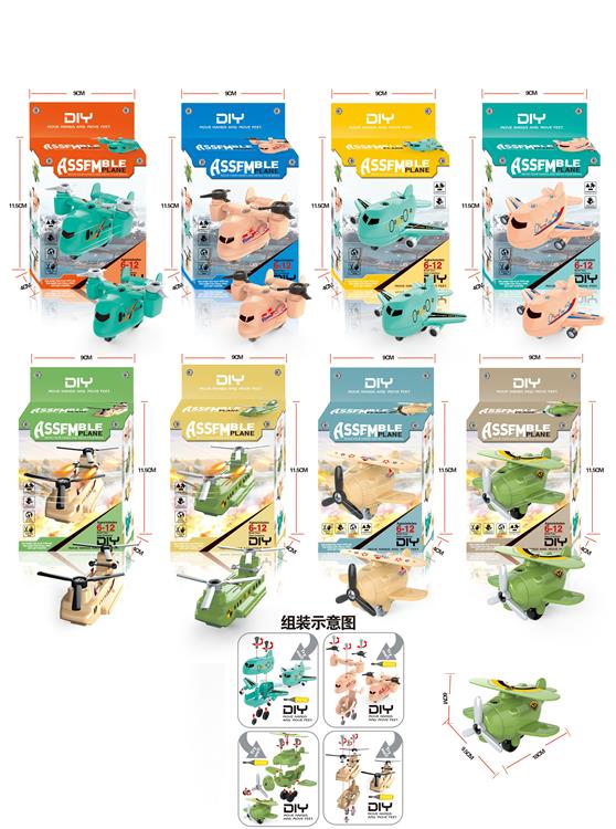 自装飞机 JY1178245         