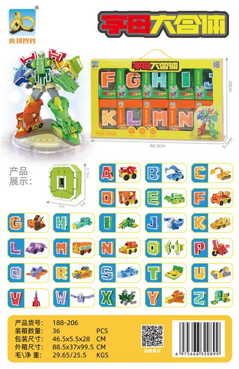 字母变形 JY1189941         