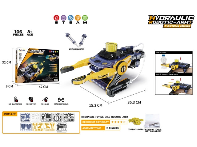 液压飞碟机械手 JY1126922         