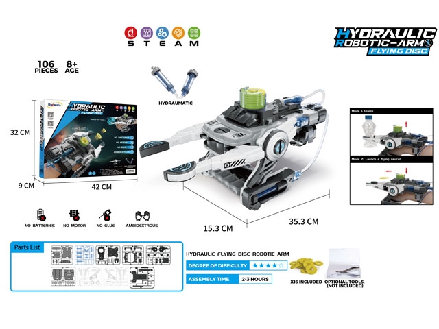 液压飞碟机械手 JY1126923         