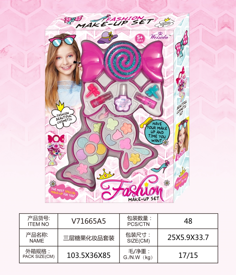 三层糖果化妆品套装 V71665A5