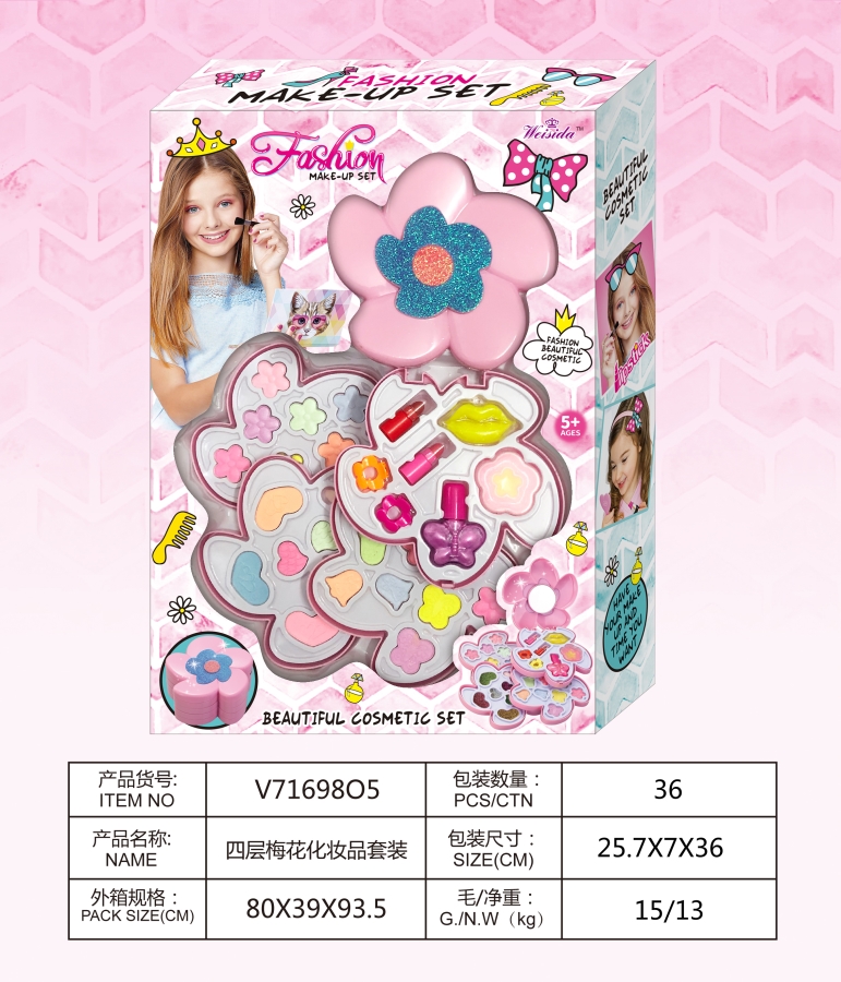 四层新梅花化妆品套装 V71698O5
