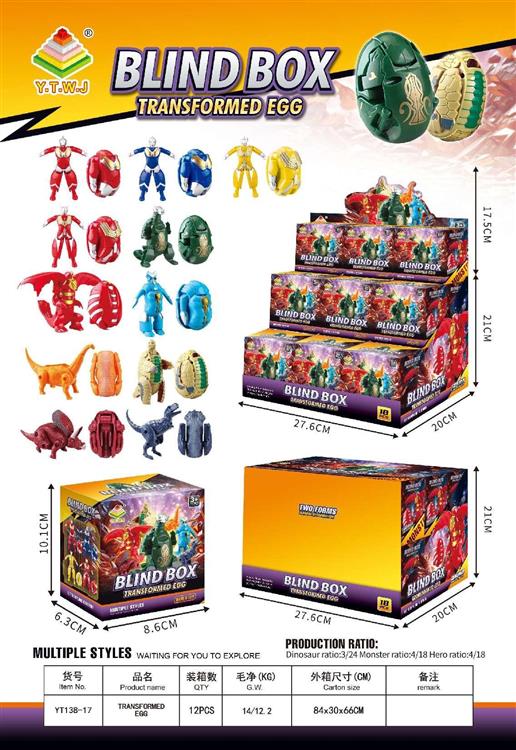 超人怪兽变蛋系列展示盒 YT138-17