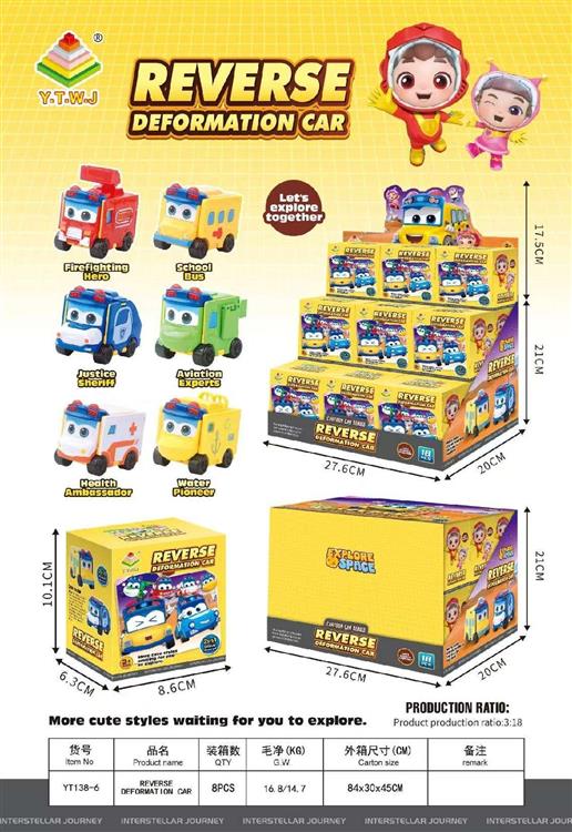 百变校巴盲盒 YT138-6