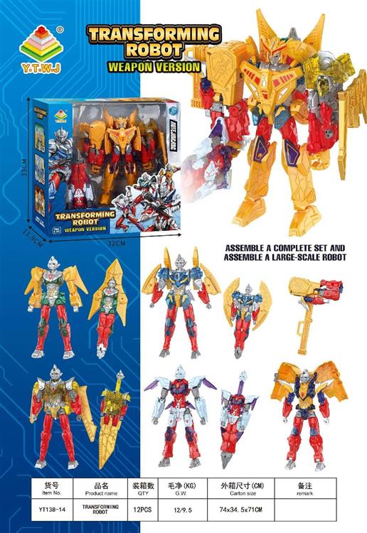 变形奥特金刚 YT138-14